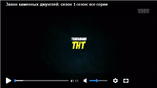 Zkdtnt.style – (зкд) закон каменных джунглей на тнт смотреть 4 серия онлайн 19.03.015