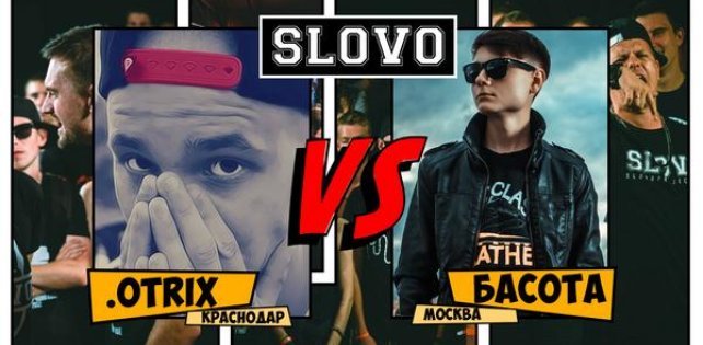 SLOVO Battle 27/09/14 .Otrix vs Басота Lyrics Genius